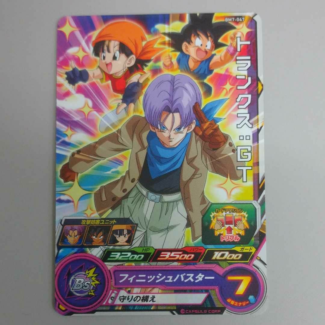 Paypayフリマ ドラゴンボールヒーローズ トランクスgt Bm7 047 Paypayフリマ ドラゴンボールヒーローズ トランクスgt Bm7 047