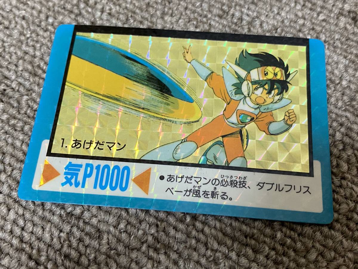 コレクター品 ドラゴンボール カードダス 1988年 1弾 初版 NO.6 コレクター品 ドラゴンボール カードダス 1988年 1弾 初版 NO.6
