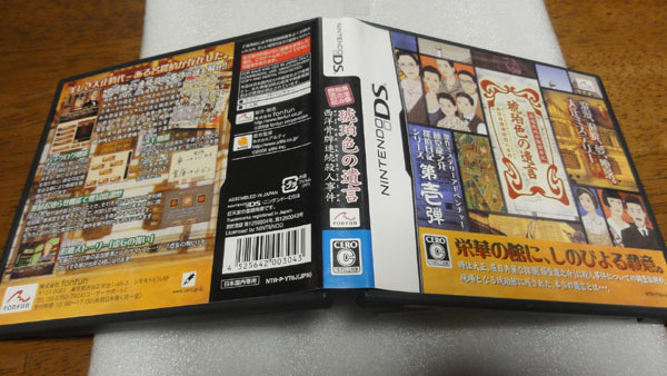レア Ds 藤堂龍之介探偵日記 琥珀色の遺言 西洋骨牌連続殺人事件 Jauce Shopping Service Yahoo Japan Auctions Ebay Japan レア Ds 藤堂龍之介探偵日記 琥珀色の遺言 西洋骨牌連続殺人事件 Jauce Shopping Service Yahoo Japan Auctions Ebay Japan