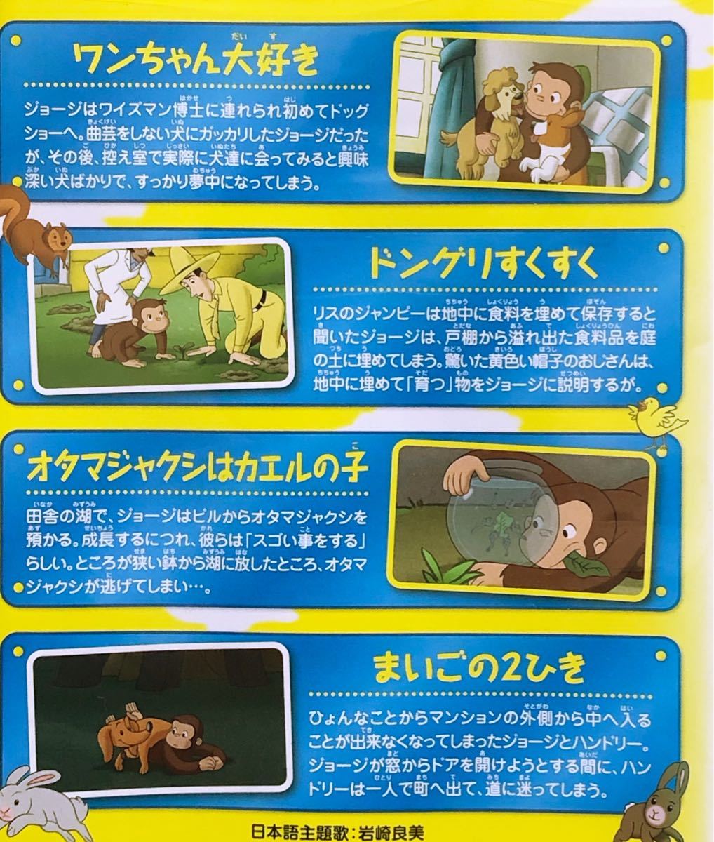 Paypayフリマ おさるのジョージdvd 4枚まとめ売り レンタル落ちdvd Paypayフリマ おさるのジョージdvd 4枚まとめ売り レンタル落ちdvd