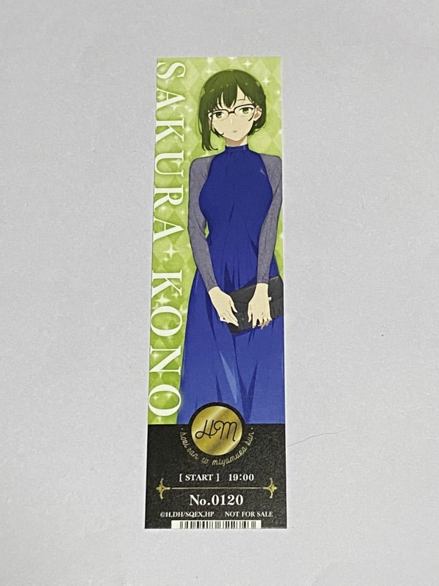 ヤフオク ホリミヤ Hero アニメイトフェア特典 招待チケッ ヤフオク ホリミヤ Hero アニメイトフェア特典 招待チケッ
