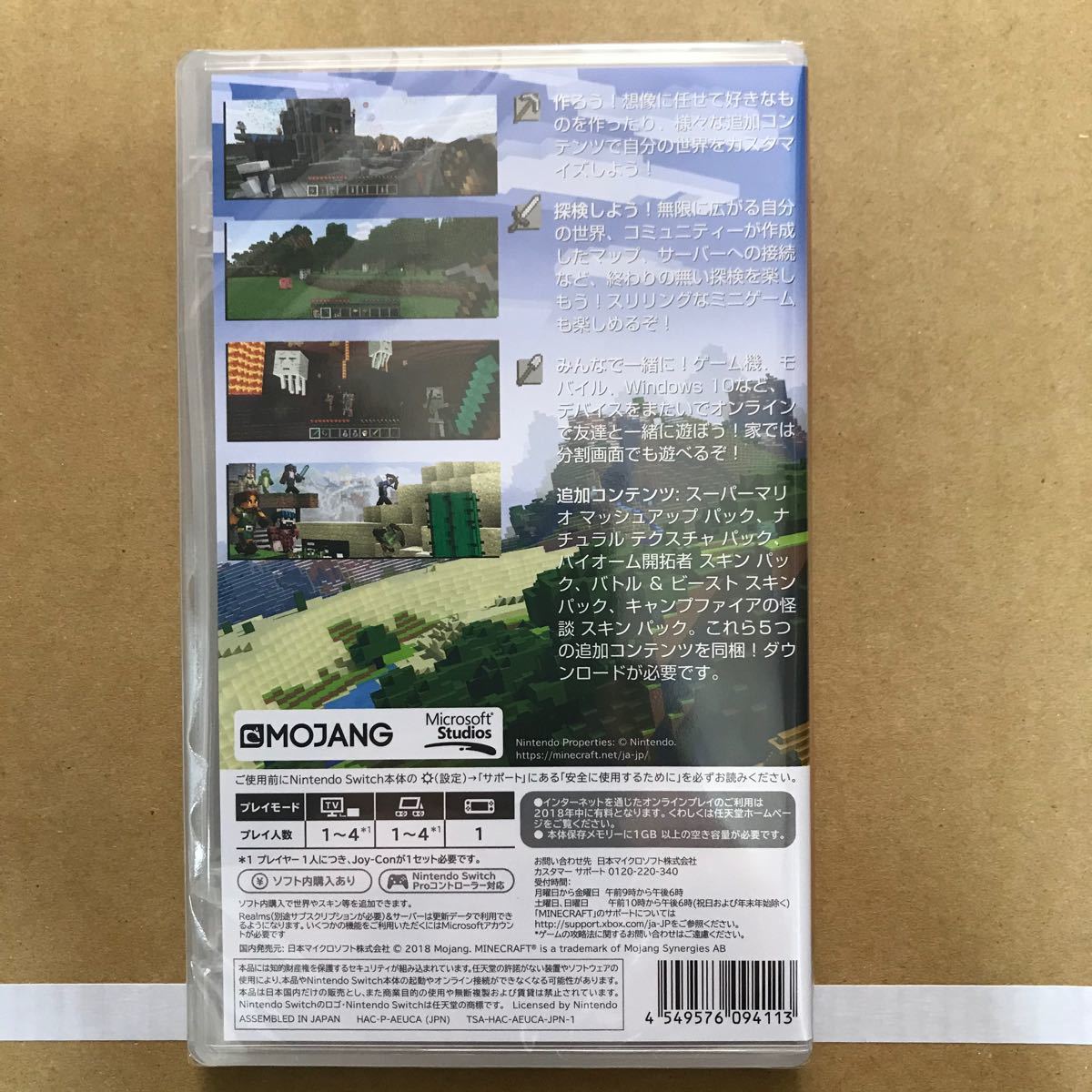 Paypayフリマ Minecraft Switch マインクラフト マイクラ スイッチ ソフト Paypayフリマ Minecraft Switch マインクラフト マイクラ スイッチ ソフト