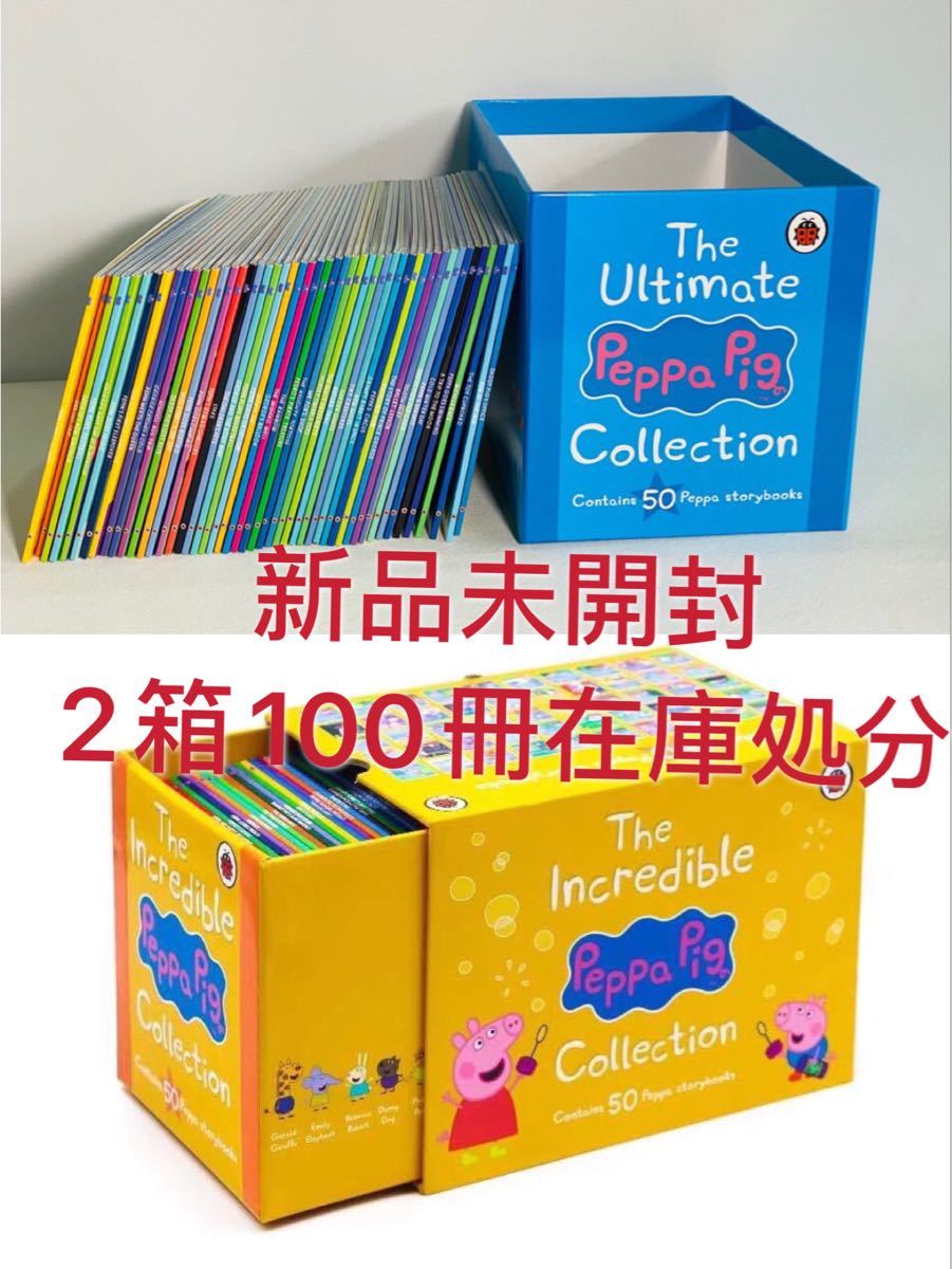 PayPayフリマ｜Peppa Pigペッパーピッグ青色ボックス(50冊)+黄色 