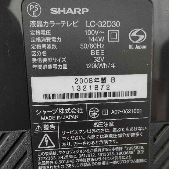 SHARP 液晶テレビ 世界の亀山モデル AQUOS 32インチ|Yahoo SHARP 液晶テレビ 世界の亀山モデル AQUOS 32インチ|Yahoo