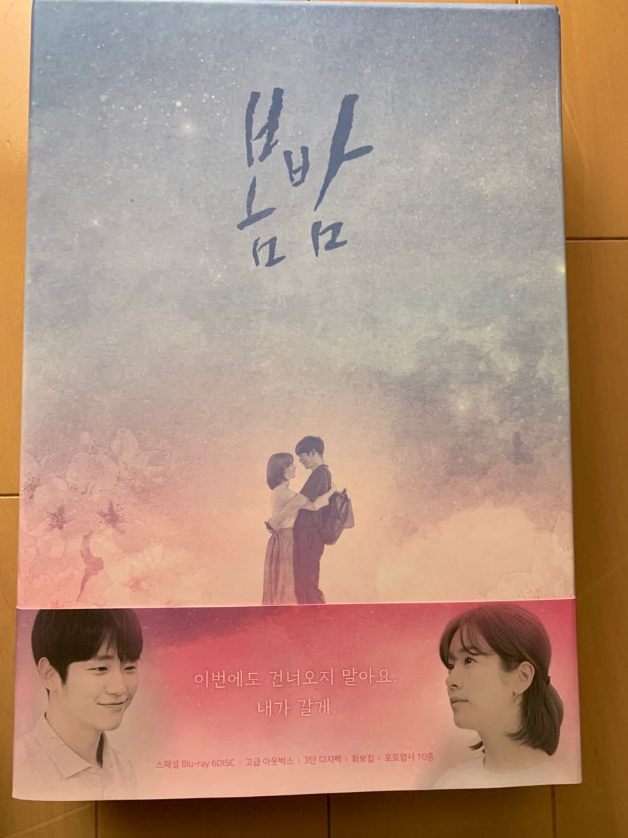 Paypayフリマ ある春の日に 韓国ディレクターカット限定版 Blu Ray Paypayフリマ ある春の日に 韓国ディレクターカット限定版 Blu Ray