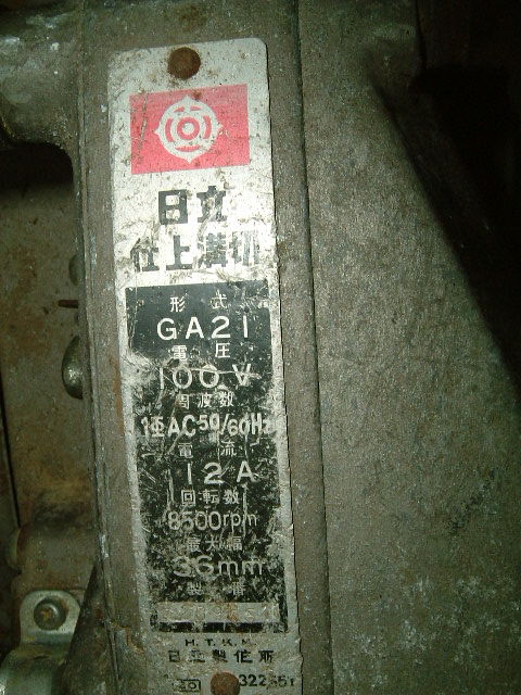 日立　３６ｍｍ　仕上溝切　ＧＡ２１　使用確認済_画像4