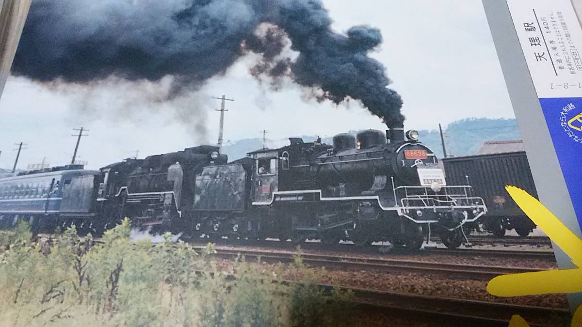 ★昭和61年天王寺鉄道管理局発行！　SL大和路号運転記念入場券～和歌山線サヨナラSL,関西線SL臨客、さよなら列車、大和路号ダさイヤ。_画像7