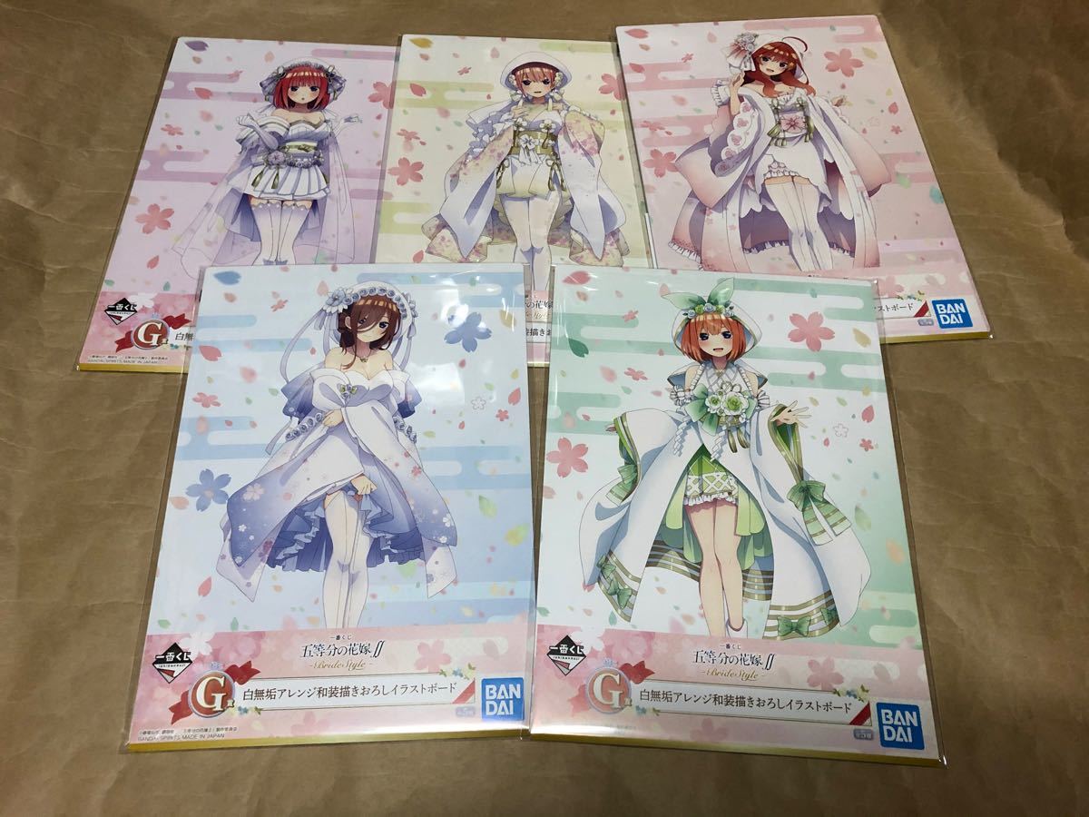 Paypayフリマ 五等分の花嫁 一番くじ G賞白無垢イラストボード 5種セット Paypayフリマ 五等分の花嫁 一番くじ G賞白無垢イラストボード 5種セット