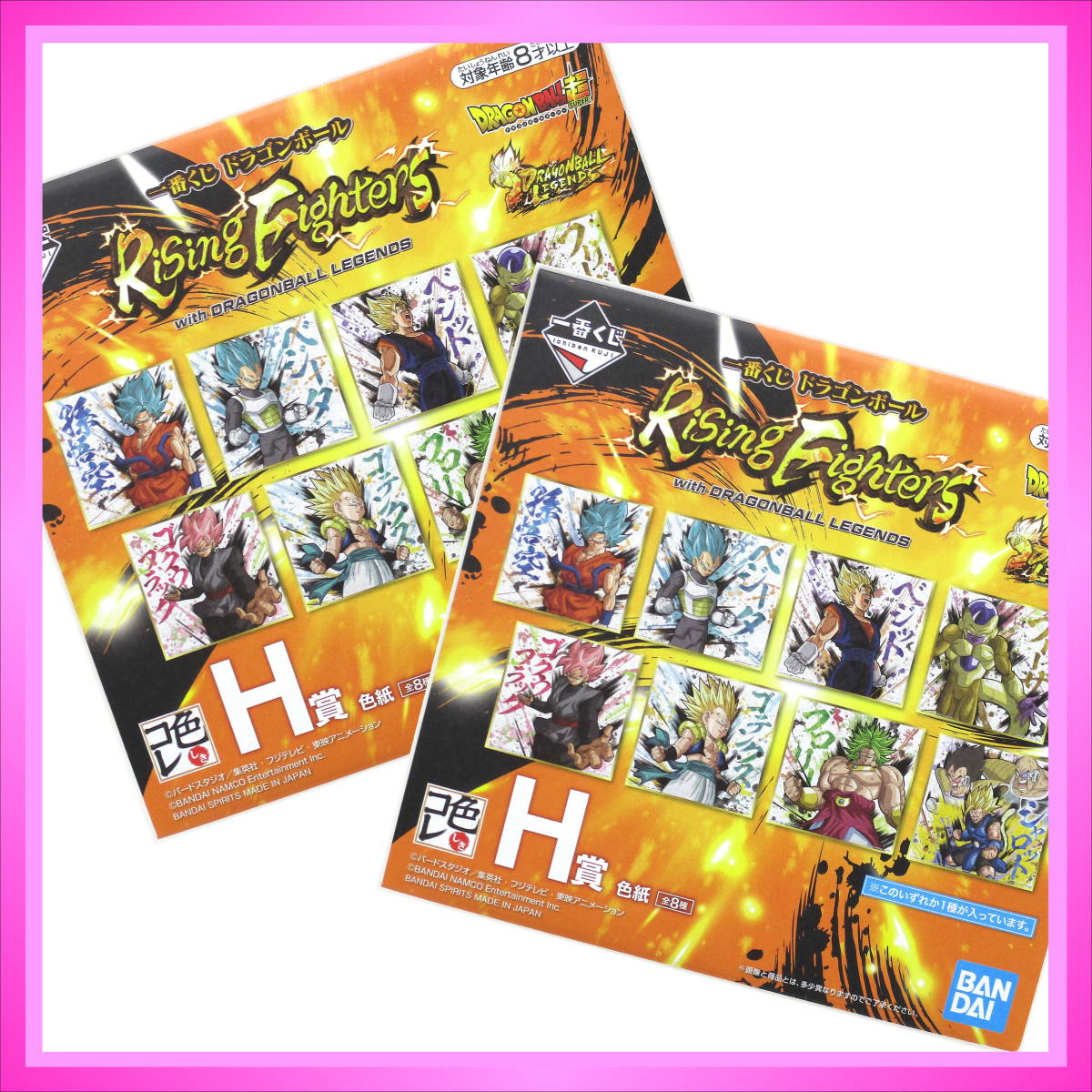 一番くじ ドラゴンボール Rising Fighters with DRAGONBALL LEGENDS ◆ H賞 色紙 ブロリー ／ 2点 美品_画像3