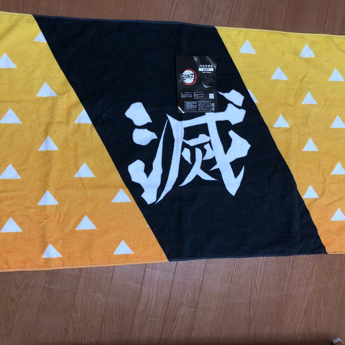 Paypayフリマ 鬼滅の刃 新品 しまむら 我妻善逸 バスタオル60 1 一番くじ ラバーストラップ 夏祭り Paypayフリマ 鬼滅の刃 新品 しまむら 我妻善逸 バスタオル60 1 一番くじ ラバーストラップ 夏祭り