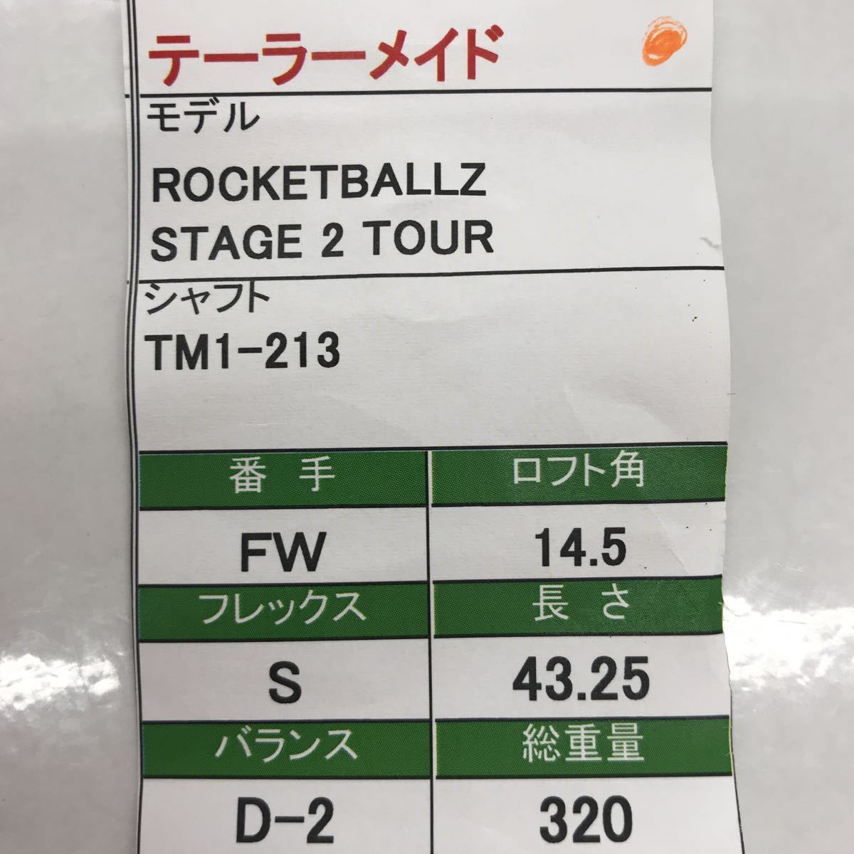 FW テーラーメイド ROCKETBALLZ STAGE2 TOUR / 14.5度(3W) flex:S メンズ右　☆即決価格☆_画像7