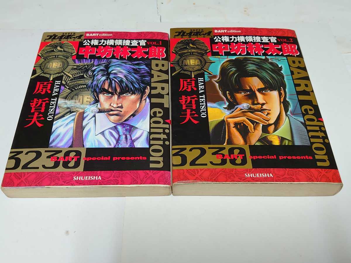 公権力横領捜査官中坊林太郎 上 Bunch Worldスペシャル の値段と価格推移は 0件の売買情報を集計した公権力横領捜査官中坊林太郎 上 Bunch Worldスペシャル の価格や価値の推移データを公開 公権力横領捜査官中坊林太郎 上 Bunch Worldスペシャル の値段と価格推移は 0件の売買情報を集計した公権力横領捜査官中坊林太郎 上 Bunch Worldスペシャル の価格や価値の推移データを公開