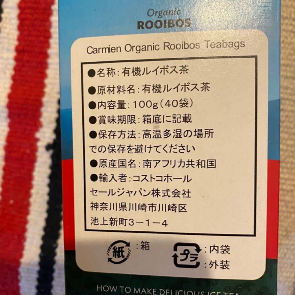 【送料無料・新品】コストコ オーガニックルイボスティー40包×3箱セット