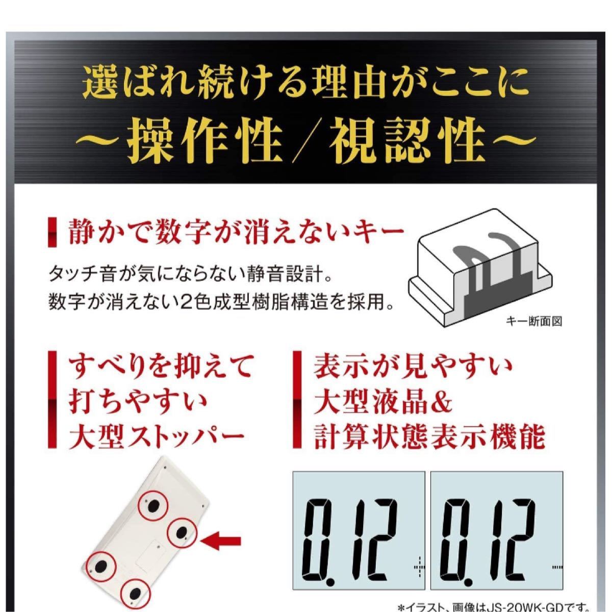 【新品】カシオ 本格実務電卓 12桁 （JS-200W-N）