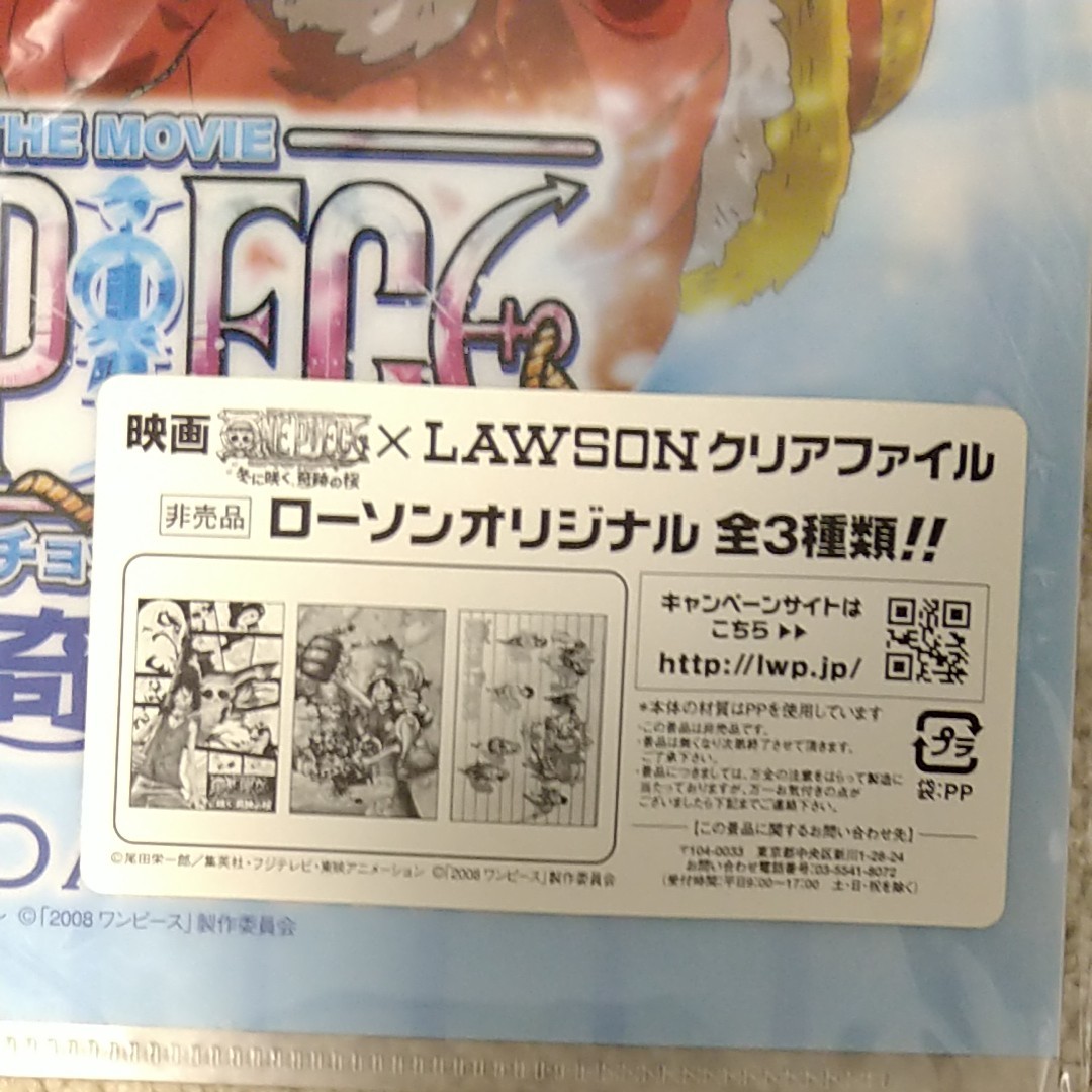 Paypayフリマ ワンピース Lawsonオリジナルクリアファイル2枚 Paypayフリマ ワンピース Lawsonオリジナルクリアファイル2枚