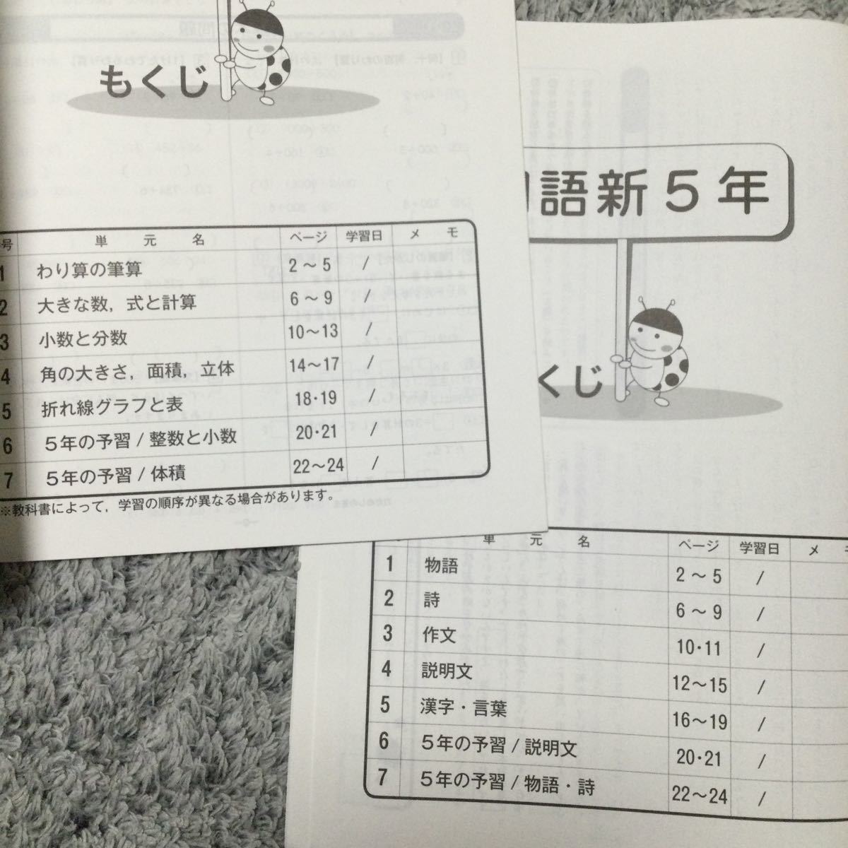 Paypayフリマ 小学4年 5年生 問題集 国語 算数 理科 塾専用 4冊セット春休みの学習に Paypayフリマ 小学4年 5年生 問題集 国語 算数 理科 塾専用 4冊セット春休みの学習に