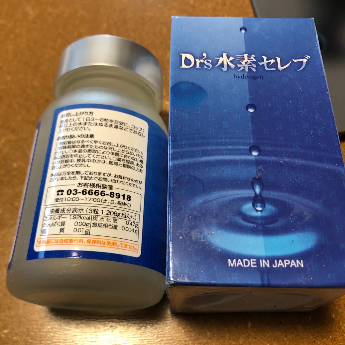 Ｄr’s水素セレブ特許製法 水素特許製法 日本製 水素カプセル デトックス効果 高濃度ミネラル