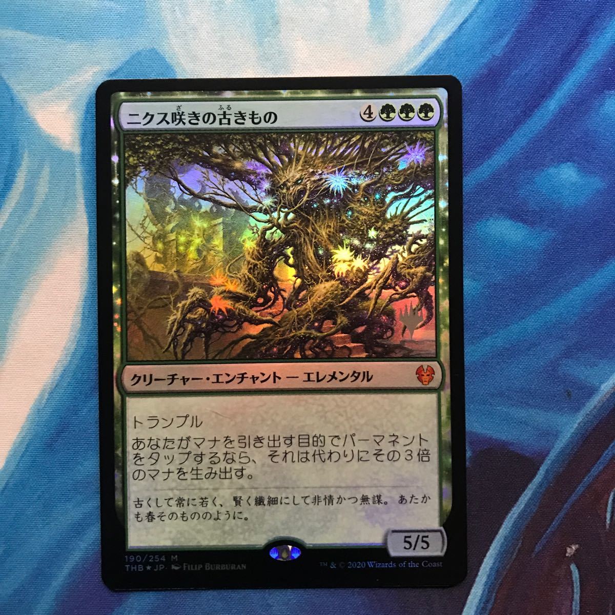 ニクス咲きの古きもの 箔押し foil 1枚|PayPayフリマ
