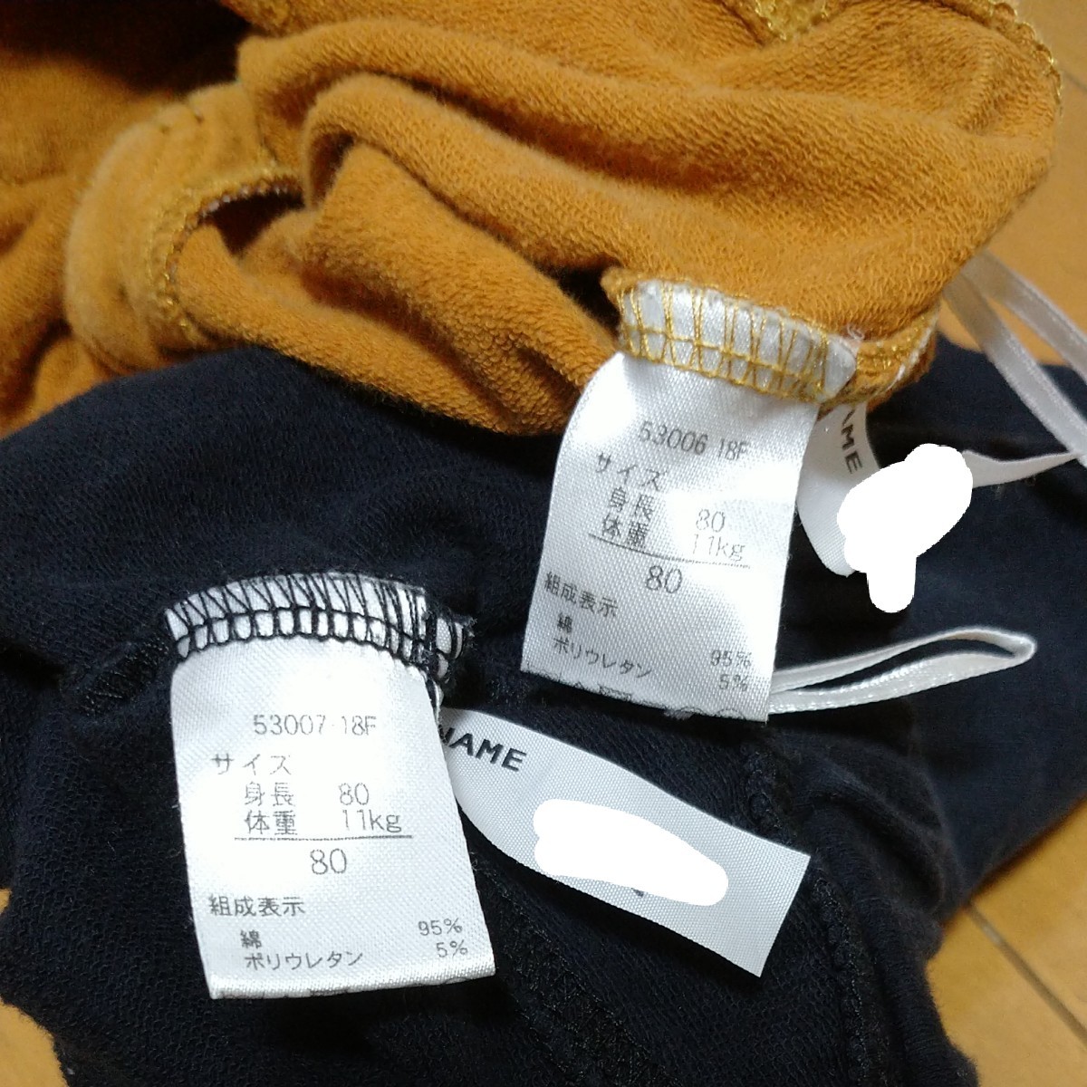 Paypayフリマ 2枚セット 赤ちゃん本舗 アカチャンホンポ 長ズボン ボトムス パンツ 80サイズ 80cm ブラック マスタード Paypayフリマ 2枚セット 赤ちゃん本舗 アカチャンホンポ 長ズボン ボトムス パンツ 80サイズ 80cm ブラック マスタード