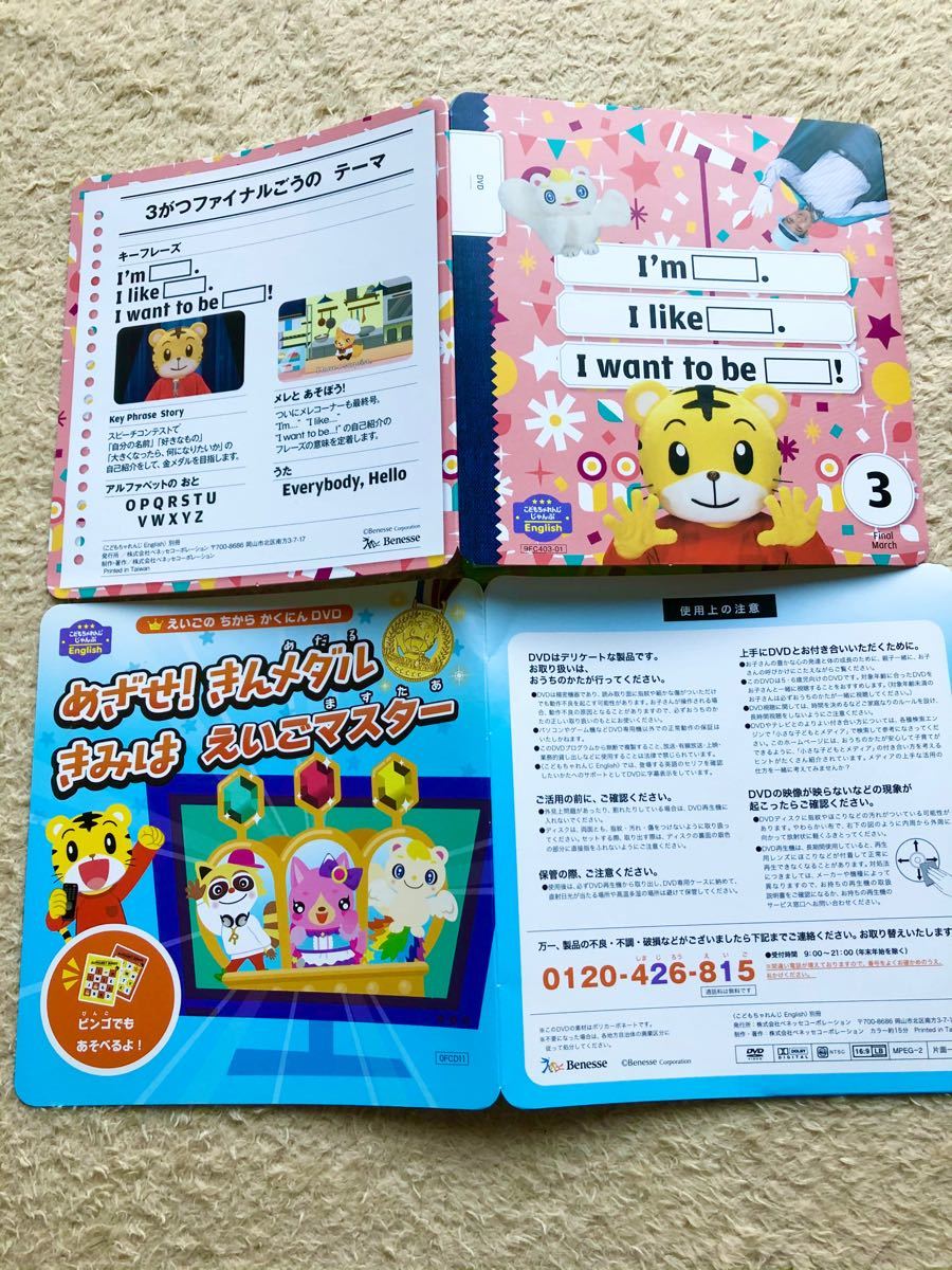 Paypayフリマ こどもちゃれんじ English Dvd フルセット しまじろう 英語 じゃんぷ 1年分 年度 最新版 Paypayフリマ こどもちゃれんじ English Dvd フルセット しまじろう 英語 じゃんぷ 1年分 年度 最新版