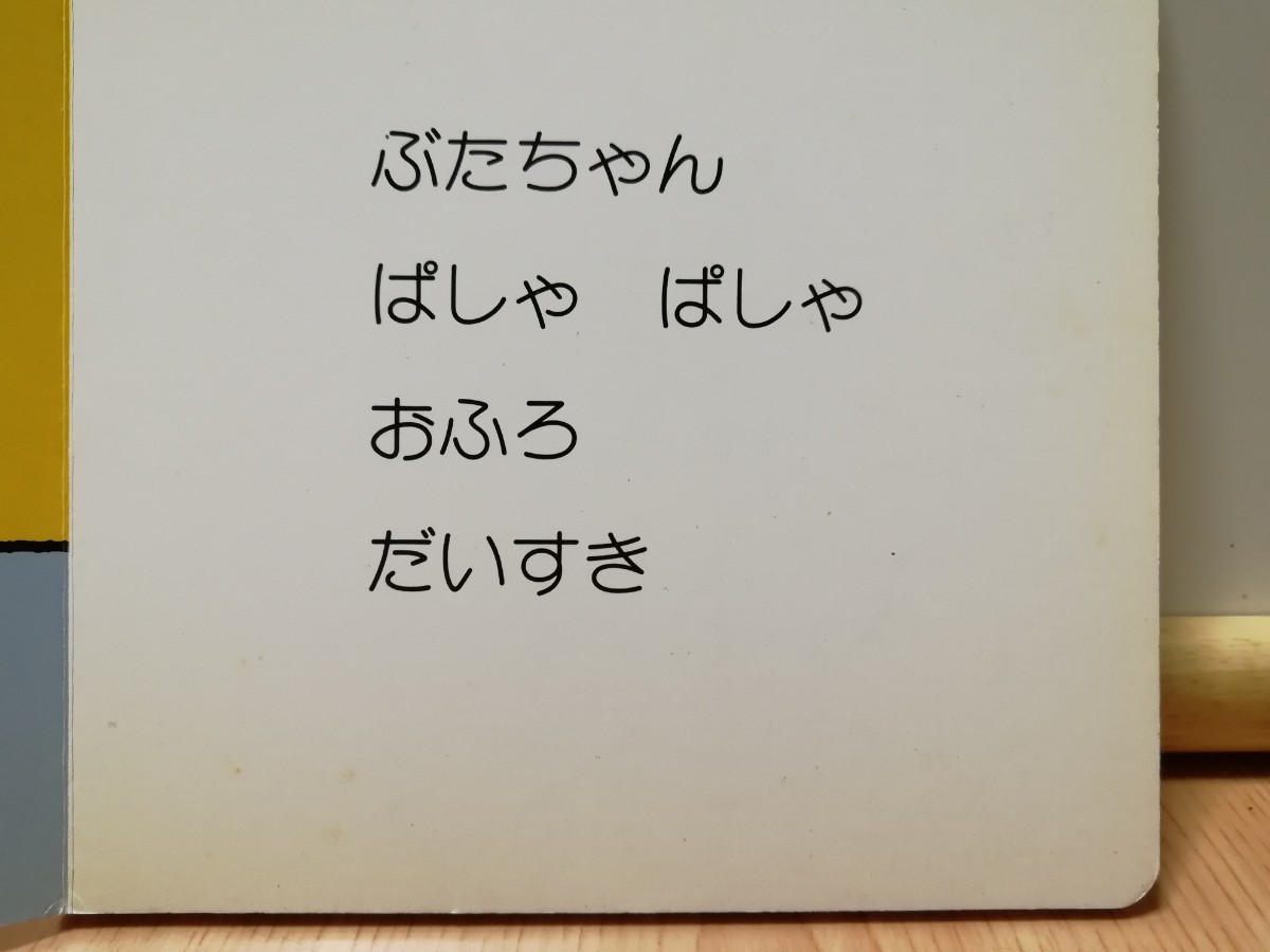 赤ちゃん絵本　絵本　子供本　もぐもぐごっくん　ぱんつはけたよ　うんちがでたよ　　絵本３冊セット