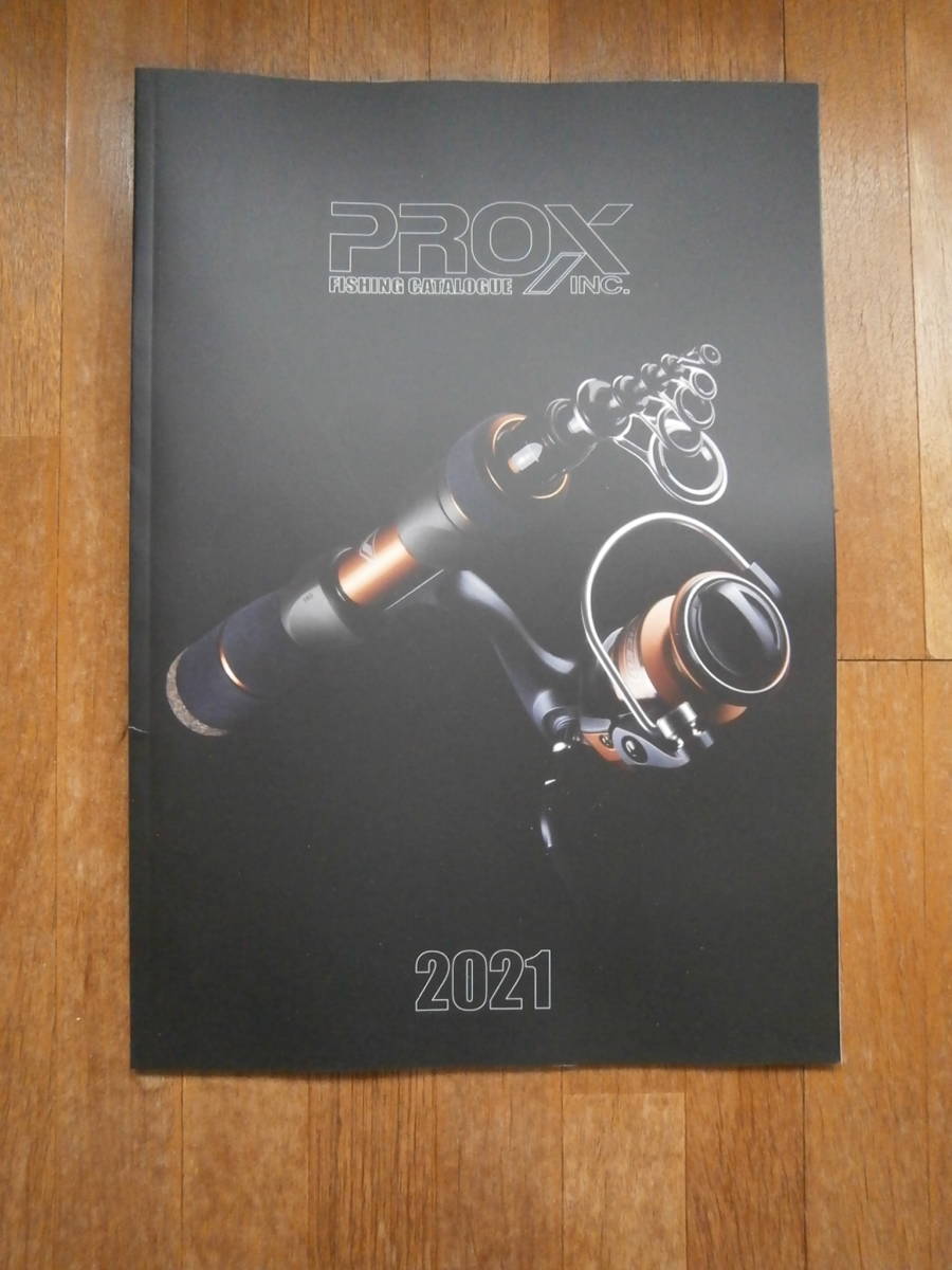 PROX プロックス 2021年　製品カタログ　リール　竿　ロッド　ウェア　バッグ　バッカン　ライン 　釣り具　_画像1