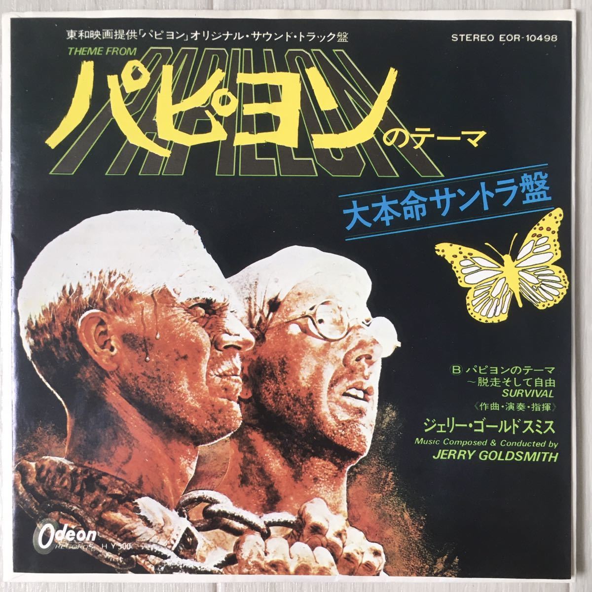 Yahoo!オークション - Jerry Goldsmith (ジェリー・ゴールドスミス...