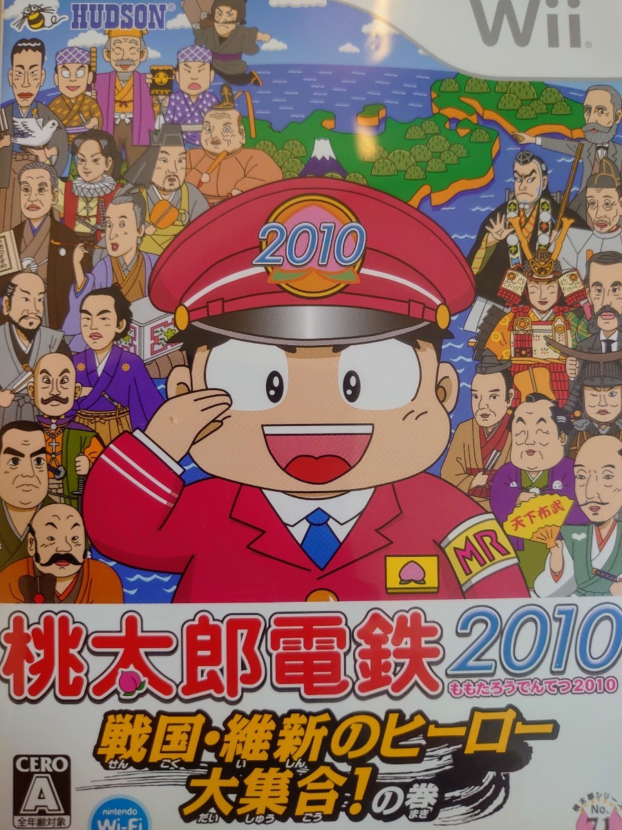 Paypayフリマ Wiiソフト 桃太郎電鉄 戦国 維新のヒーロー大集合 の巻 Paypayフリマ Wiiソフト 桃太郎電鉄 戦国 維新のヒーロー大集合 の巻