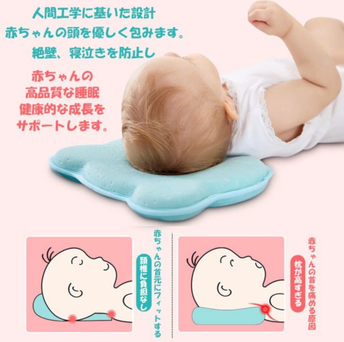 Paypayフリマ ベビー枕赤ちゃん枕ドーナツ枕ドーナツピロー 新生児 頭の形 絶壁防止 頭形矯正 寝はげ防止 寝返防止 寝ハゲ対策安眠かわいいまくら
