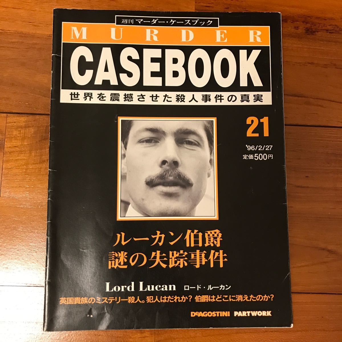 週刊マーダーケースブック|Yahoo!フリマ(旧PayPayフリマ) 週刊マーダーケースブック|Yahoo!フリマ(旧PayPayフリマ)