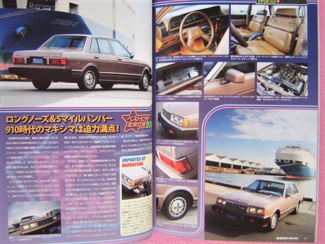 ヤフオク 高速有鉛 デラックス Vol 7 旧車 絶版車 街道 ヤフオク 高速有鉛 デラックス Vol 7 旧車 絶版車 街道
