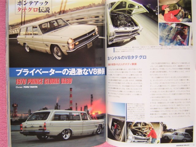 ヤフオク 高速有鉛 デラックス Vol 7 旧車 絶版車 街道 ヤフオク 高速有鉛 デラックス Vol 7 旧車 絶版車 街道