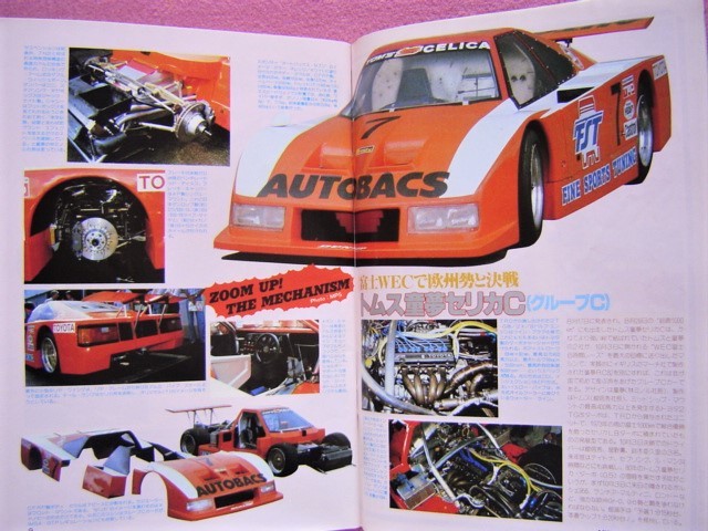 ☆ 当時物 オートスポーツ No.356☆1982年10-15 ☆ 当時物 オートスポーツ No.356☆1982年10-15