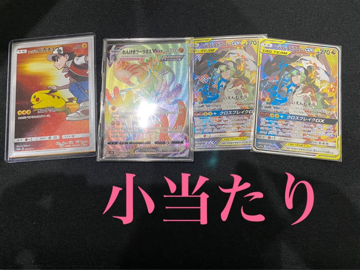 Paypayフリマ ポケモンカード オリパ 一口500円 Paypayフリマ ポケモンカード オリパ 一口500円