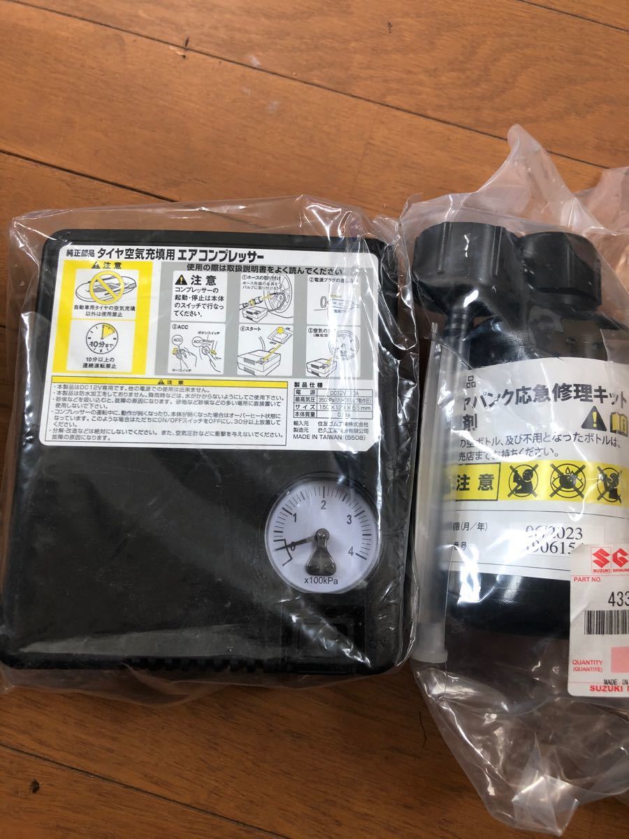 Paypayフリマ パンク修理キット エアコンプレッサー スズキ純正 タイヤパンク修理キット Paypayフリマ パンク修理キット エアコンプレッサー スズキ純正 タイヤパンク修理キット