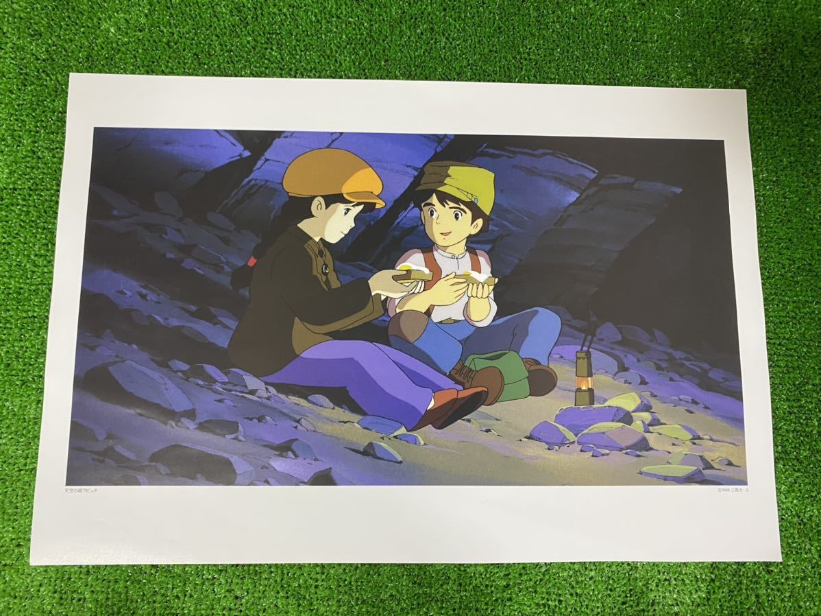 激レア ジブリ 天空の城ラピュタ ポスター 宮崎駿 カレンダー 激レア ジブリ 天空の城ラピュタ ポスター 宮崎駿 カレンダー