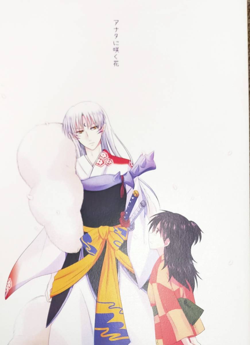  Inu Yasha *. rin /. raw circle × rin [ hole ta... flower ]3 minute interval Raver free shipping 