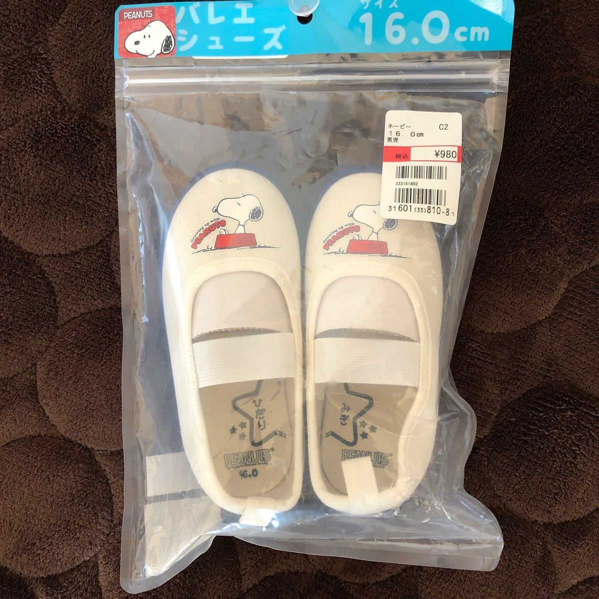 Paypayフリマ 上履き バレエシューズ スヌーピー 16cm Paypayフリマ 上履き バレエシューズ スヌーピー 16cm