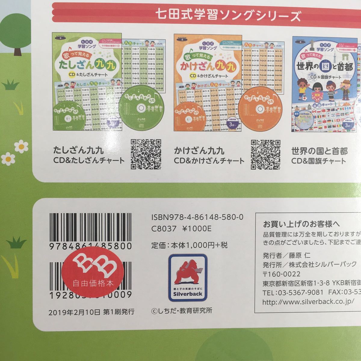 七田式学習ソング 歌って覚えるどうぶつアルファベット 七田式学習ソング 歌って覚えるどうぶつアルファベット