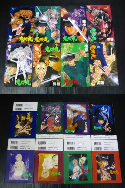 鬼切丸　全20巻　楠桂　1992年～2001年全巻初版発行　3c6c_画像3