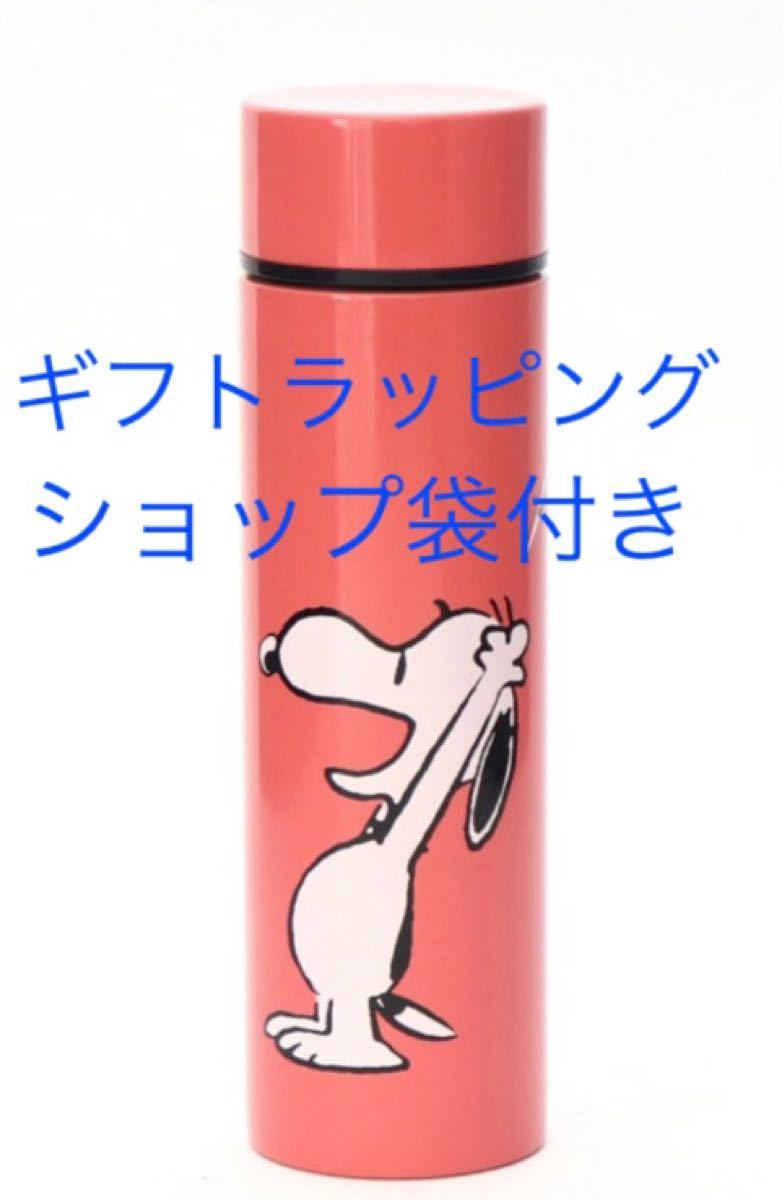Paypayフリマ アフタヌーンティー スヌーピー ペンシルボトル ピーナッツ新品未使用完売品 サーモマグ 水筒 タンブラー ステンレスマグボトル Paypayフリマ アフタヌーンティー スヌーピー ペンシルボトル ピーナッツ新品未使用完売品 サーモマグ 水筒 タンブラー ステンレスマグボトル