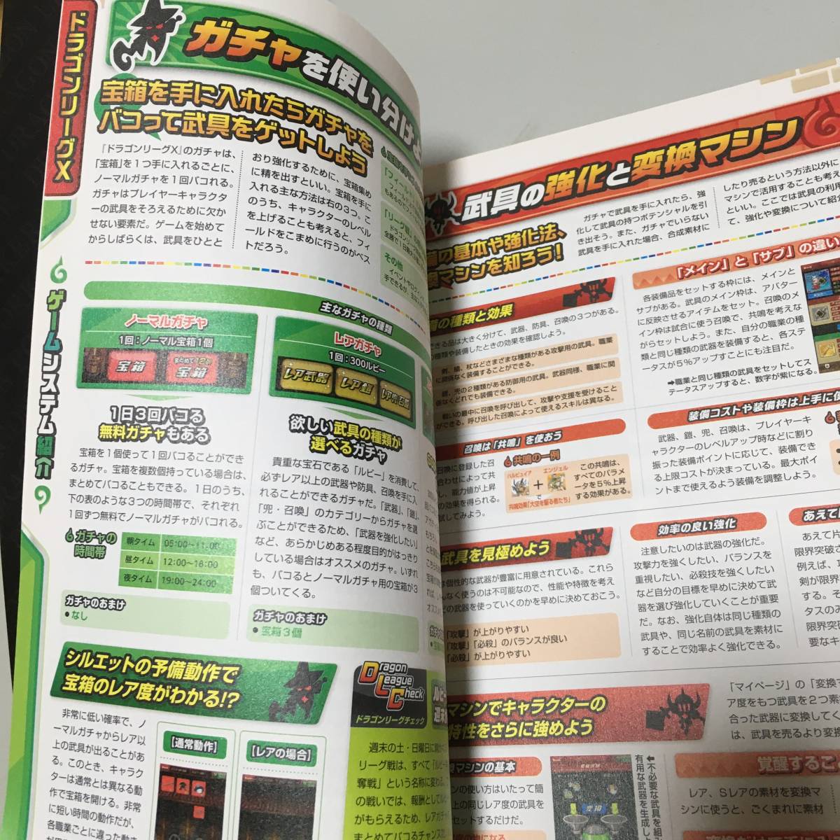 ドラゴンリーグ X ＆ ドラゴンポーカー 公式大図鑑_画像4