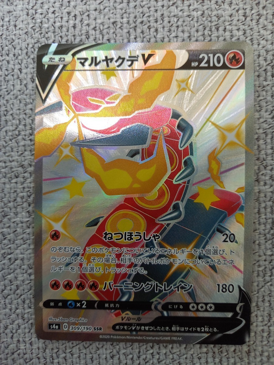 Paypayフリマ ポケモンカード マルヤクデvmax マルヤクデv ヤクデ Paypayフリマ ポケモンカード マルヤクデvmax マルヤクデv ヤクデ