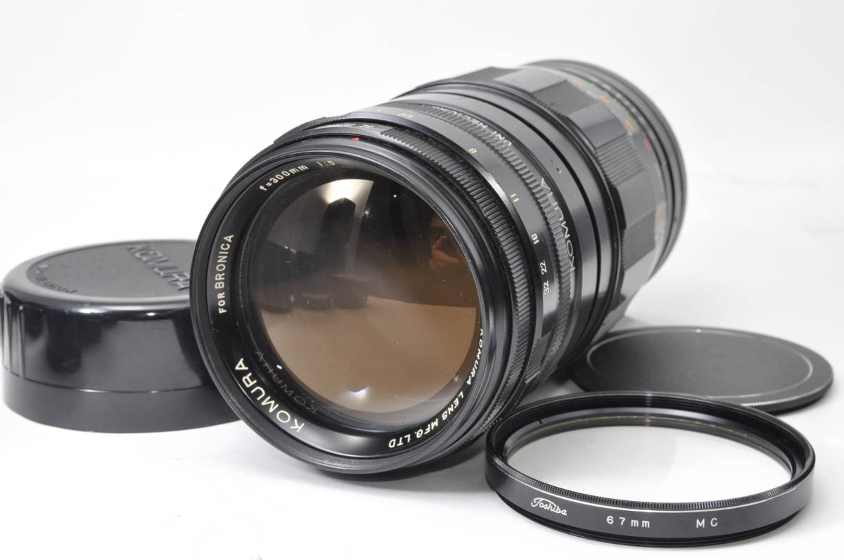 かなり稀少 コムラー KOMURA 300mm F5 FOR BRONICA 【204242 かなり稀少 コムラー KOMURA 300mm F5 FOR BRONICA 【204242