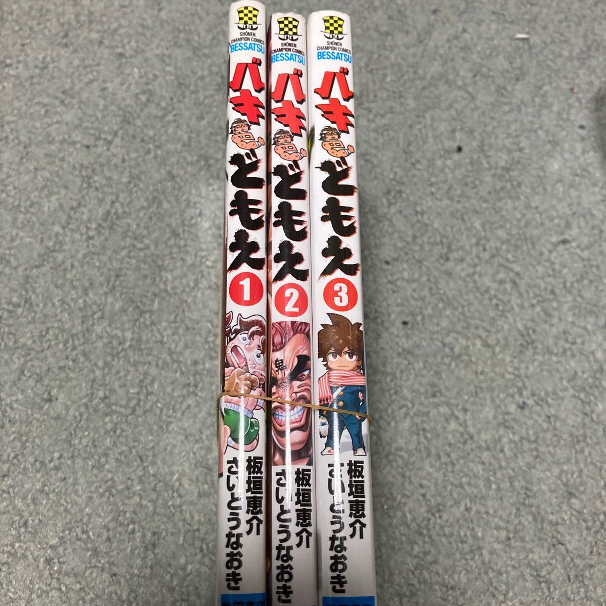 Paypayフリマ バキどもえ 謝男 どげせん バキsaga 全て裁断済み Paypayフリマ バキどもえ 謝男 どげせん バキsaga 全て裁断済み