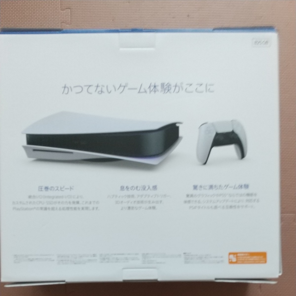 【新品未開封】PS5 PlayStation5 プレイステーション5 本体 CFl-1000A01 1年保証付き(3/12~)