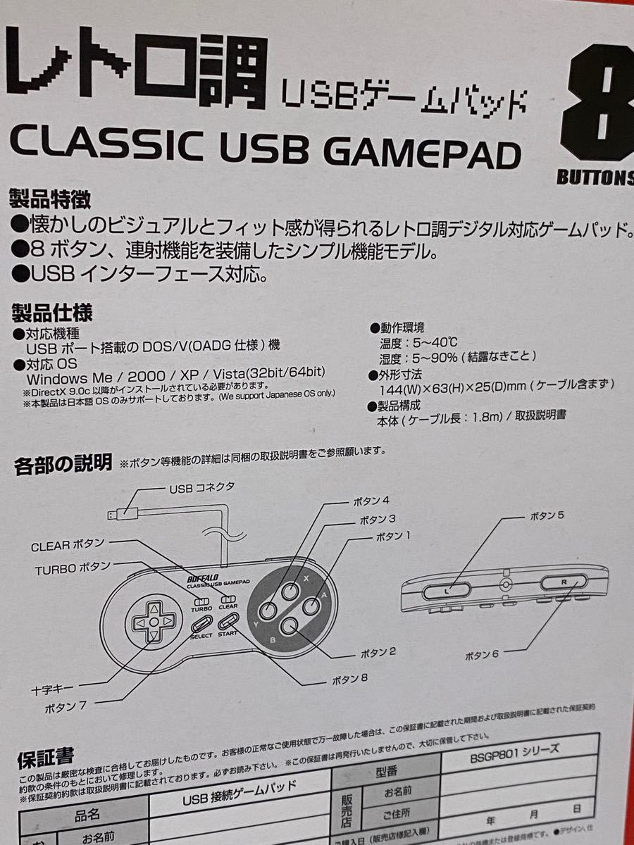 新品限定モデル　バッファロー iBUFFALO USBゲームパッド 8ボタン スーパーファミコン風 グレー BSGP801GY