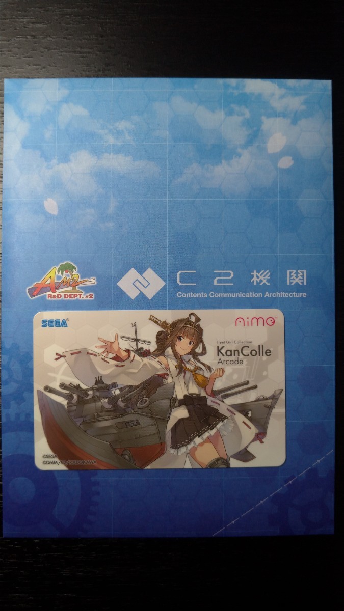 Paypayフリマ 艦これアーケード オリジナルデザイン Aimeカード Paypayフリマ 艦これアーケード オリジナルデザイン Aimeカード