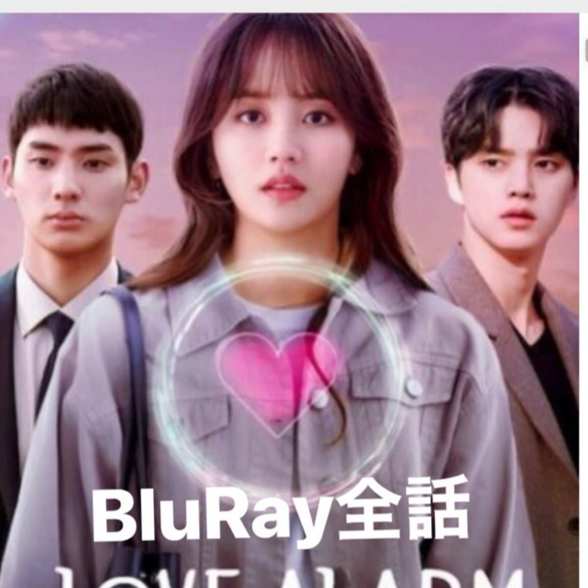 韓国ドラマ 恋するアプリseason1.2  BluRay全話セット