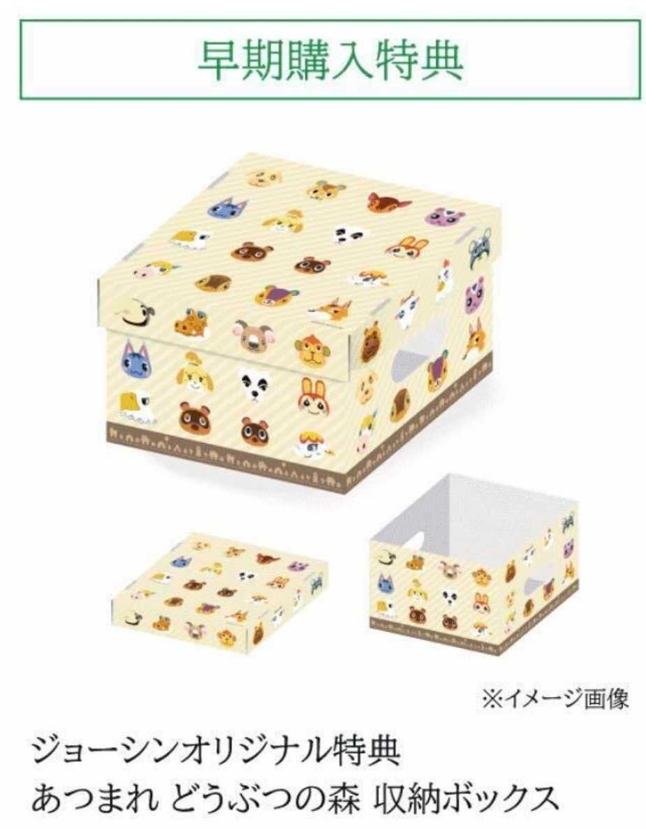 Joe sin Gather! Animal Crossing storage box 
